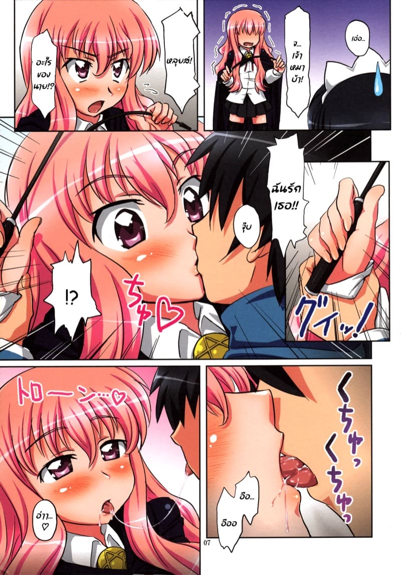 วางยาผิดคน ภาพ 5