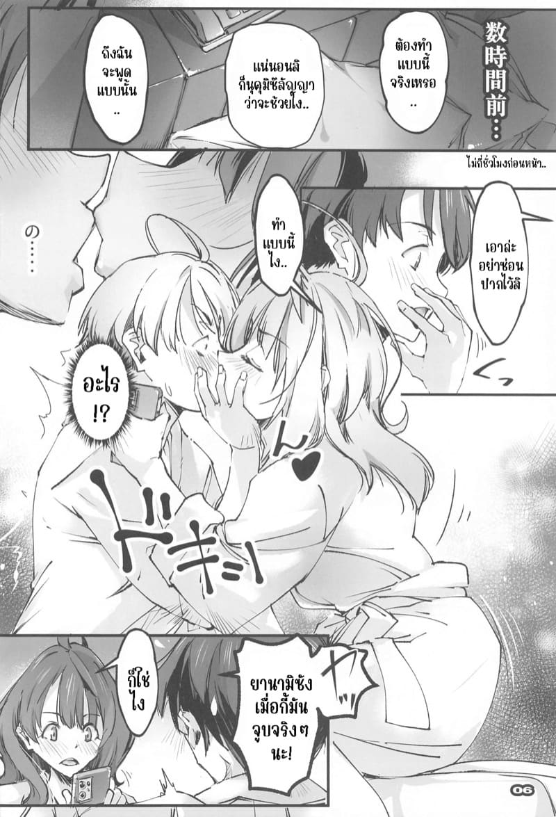 เพราะทุกคนชอบเธอ เลยมาเจอพร้อมกันเลย ภาพ 2