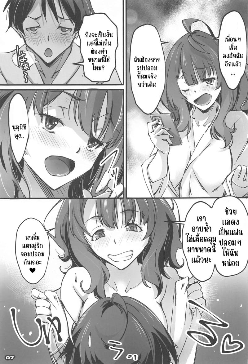 เพราะทุกคนชอบเธอ เลยมาเจอพร้อมกันเลย ภาพ 3