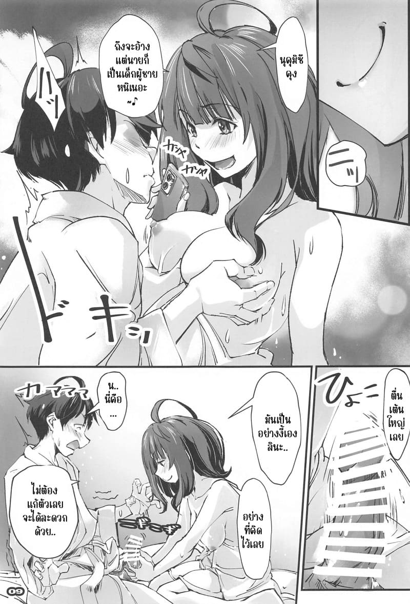 เพราะทุกคนชอบเธอ เลยมาเจอพร้อมกันเลย ภาพ 5