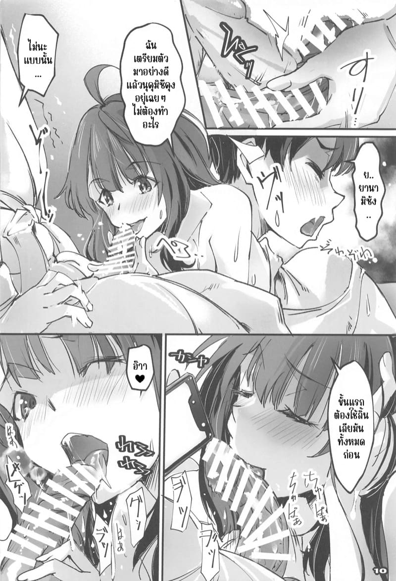 เพราะทุกคนชอบเธอ เลยมาเจอพร้อมกันเลย ภาพ 6