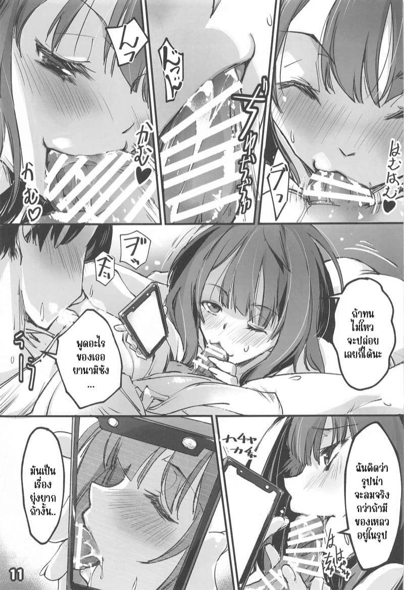 เพราะทุกคนชอบเธอ เลยมาเจอพร้อมกันเลย ภาพ 7