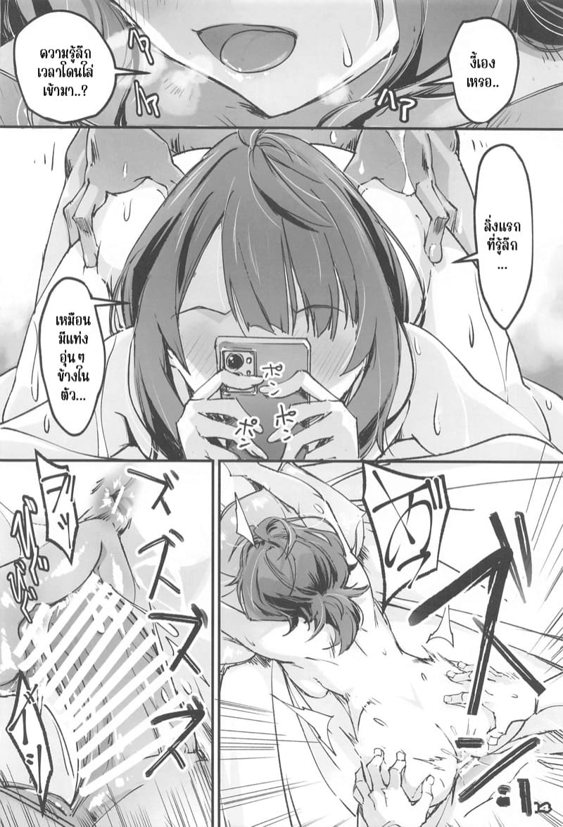 เพราะทุกคนชอบเธอ เลยมาเจอพร้อมกันเลย ภาพ 10