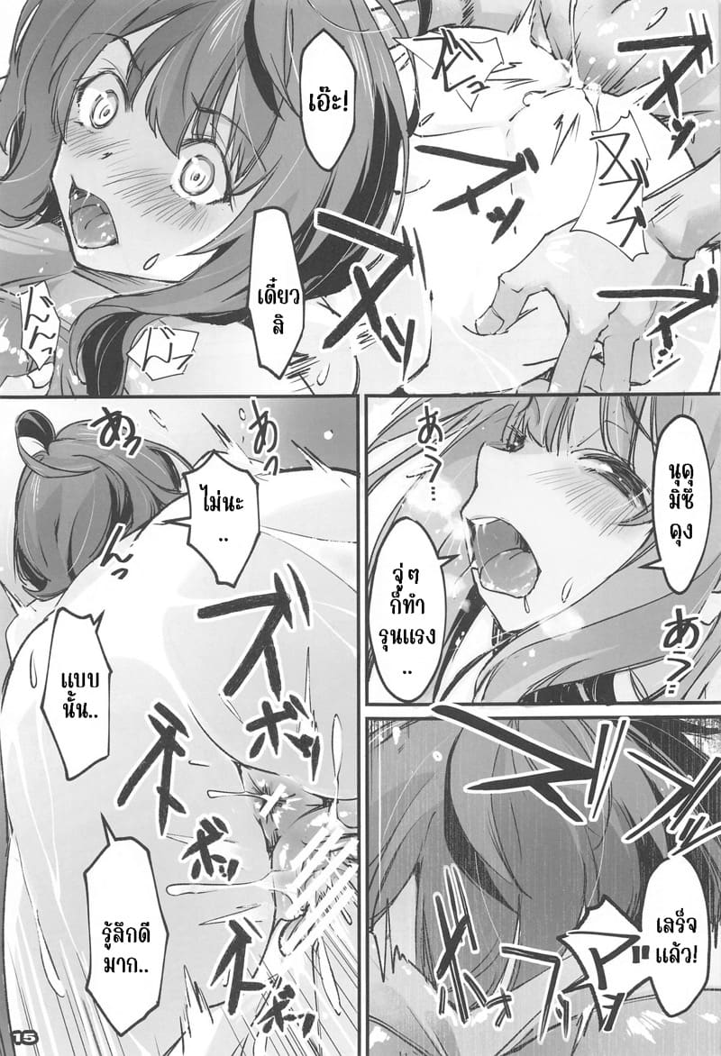 เพราะทุกคนชอบเธอ เลยมาเจอพร้อมกันเลย ภาพ 11