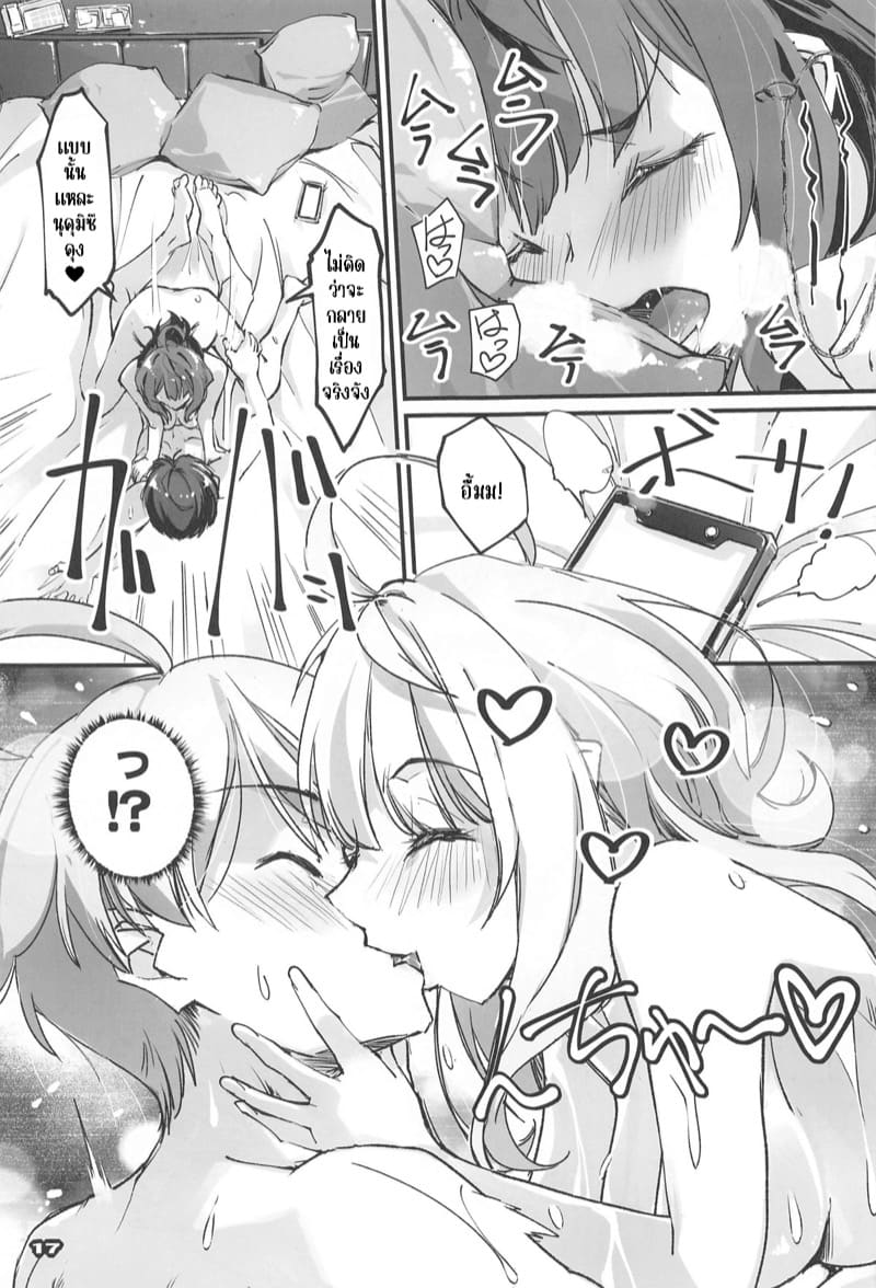 เพราะทุกคนชอบเธอ เลยมาเจอพร้อมกันเลย ภาพ 13