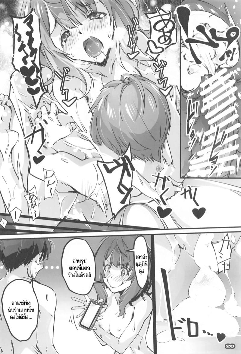 เพราะทุกคนชอบเธอ เลยมาเจอพร้อมกันเลย ภาพ 16