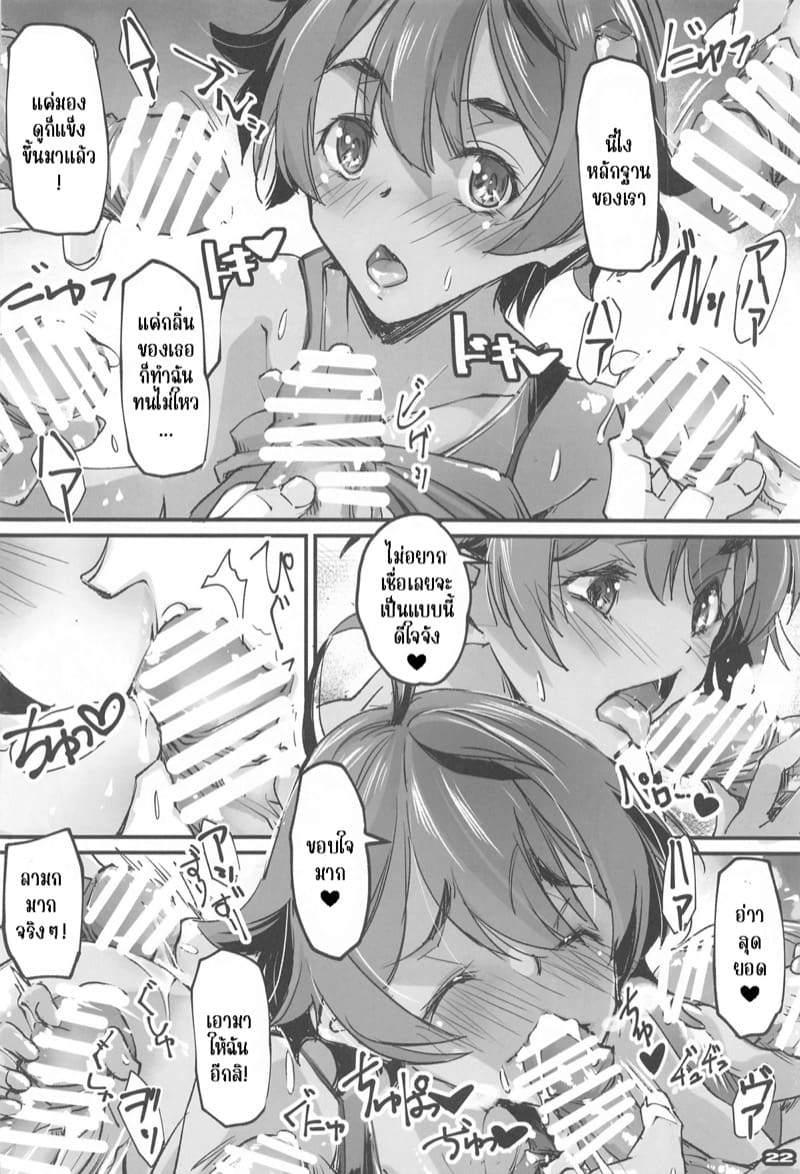 เพราะทุกคนชอบเธอ เลยมาเจอพร้อมกันเลย ภาพ 18