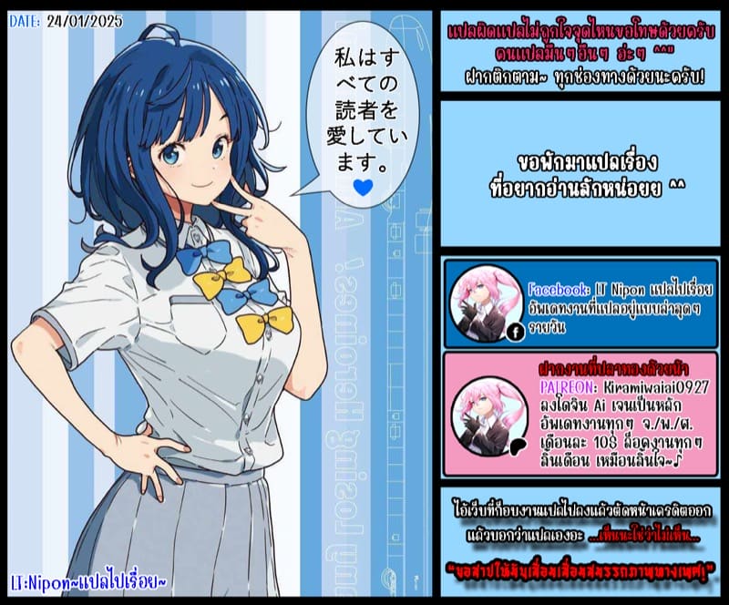 เพราะทุกคนชอบเธอ เลยมาเจอพร้อมกันเลย ภาพ 21
