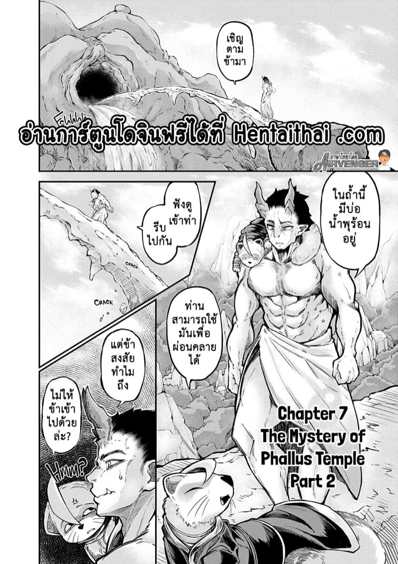 นังปิศาจราคะ 7 ภาพ 1