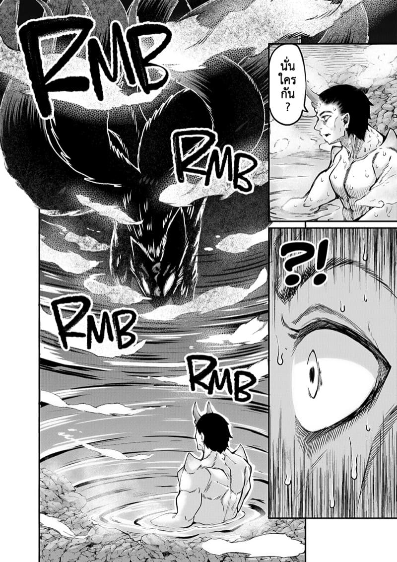 นังปิศาจราคะ 7 ภาพ 5