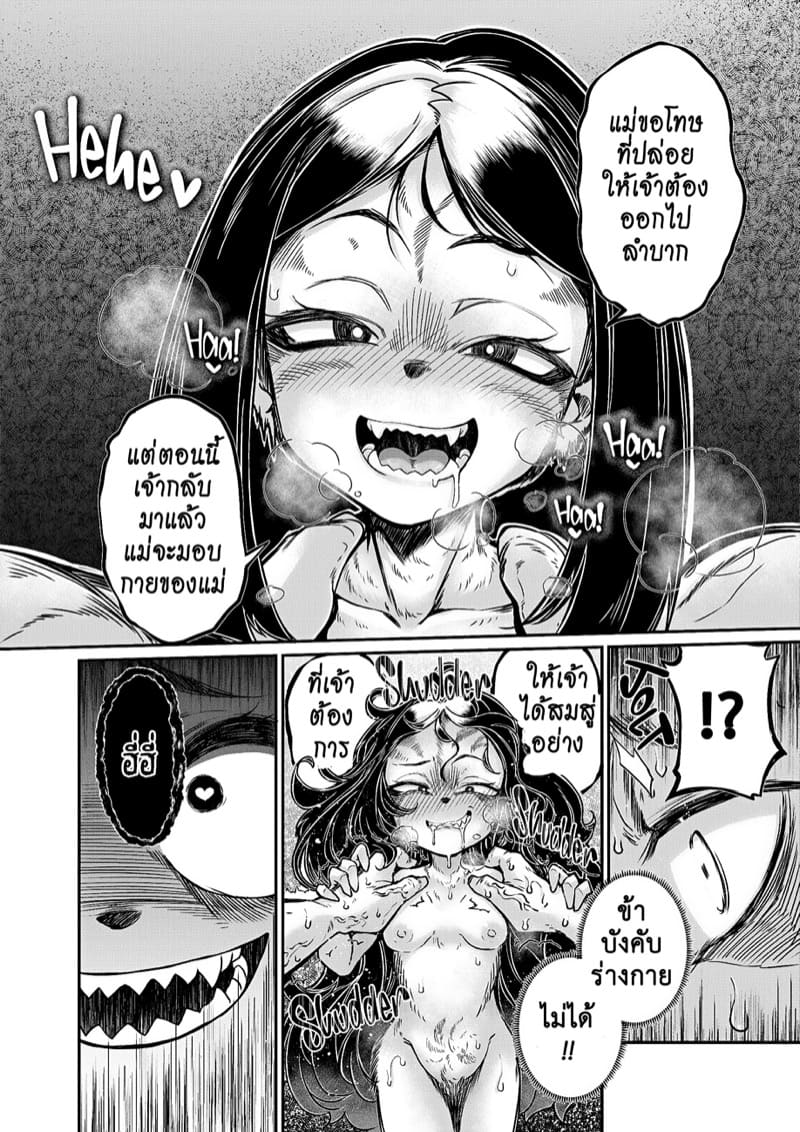 นังปิศาจราคะ 7 ภาพ 11
