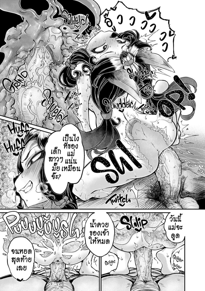 นังปิศาจราคะ 7 ภาพ 14