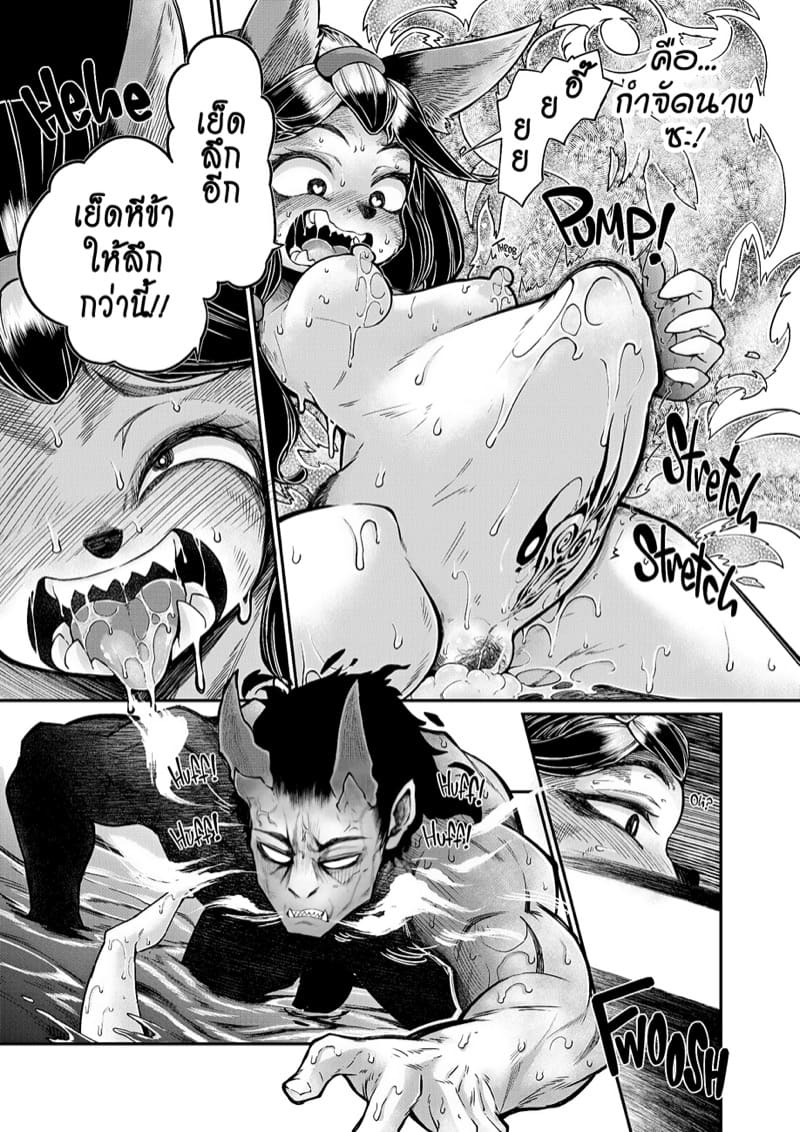 นังปิศาจราคะ 7 ภาพ 18