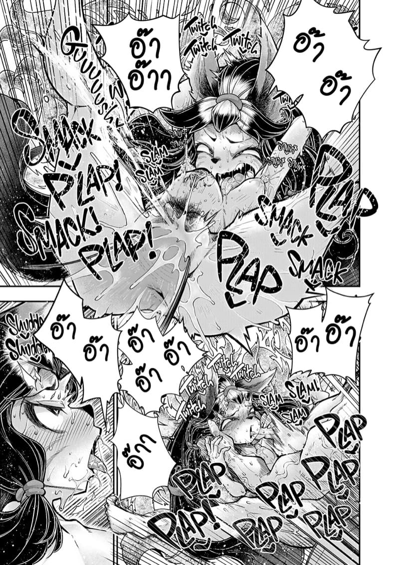 นังปิศาจราคะ 7 ภาพ 20