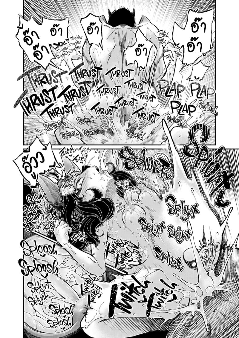 นังปิศาจราคะ 7 ภาพ 21