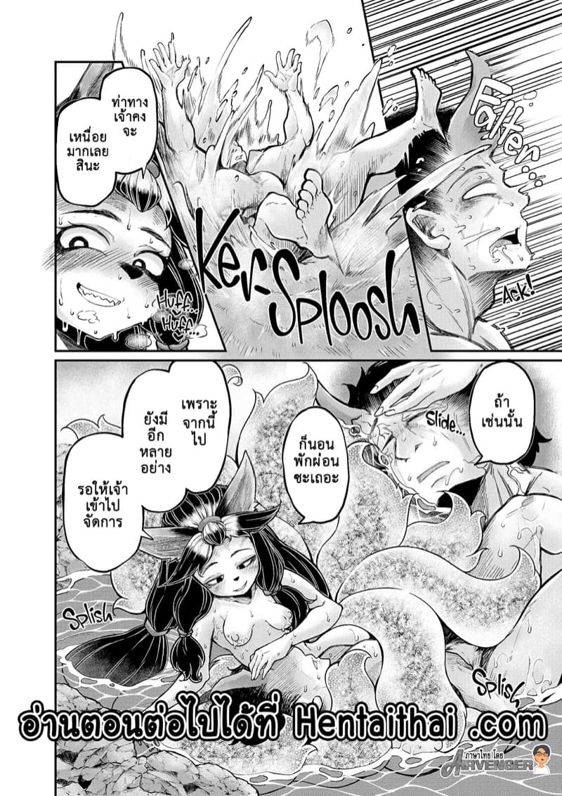 นังปิศาจราคะ 7 ภาพ 25