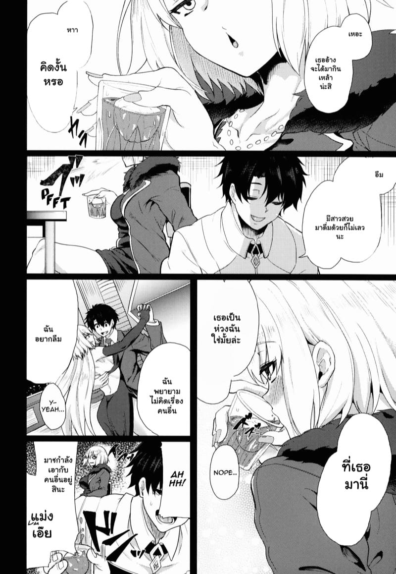 มาสเตอร์ผู้น่าสงสาร ภาพ 3