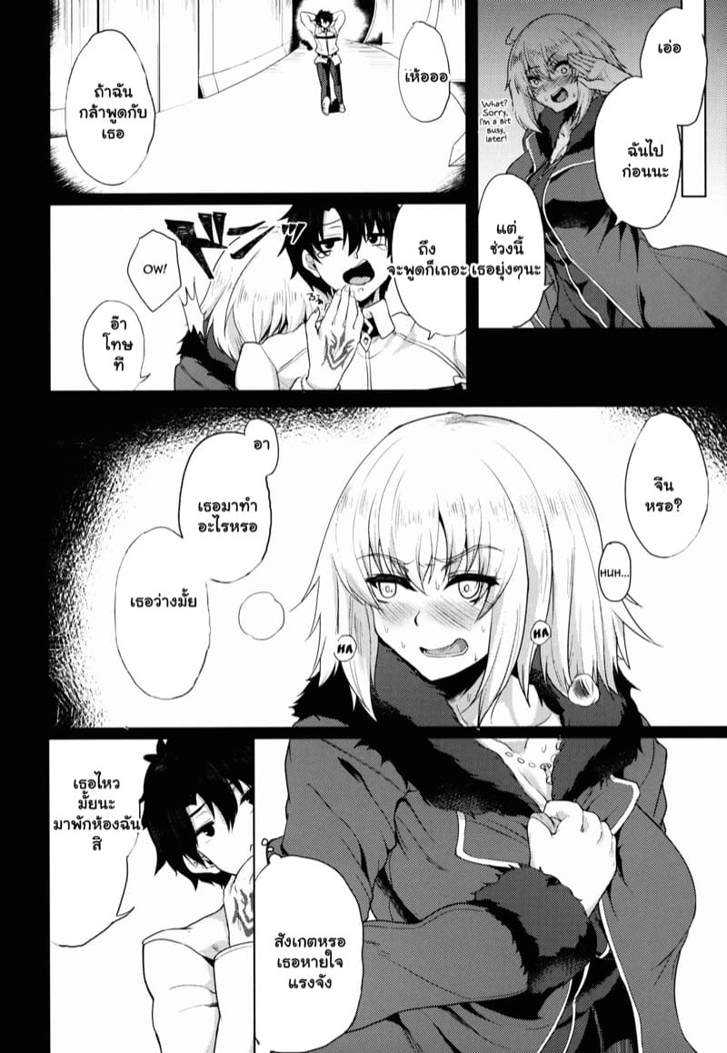 มาสเตอร์ผู้น่าสงสาร ภาพ 13