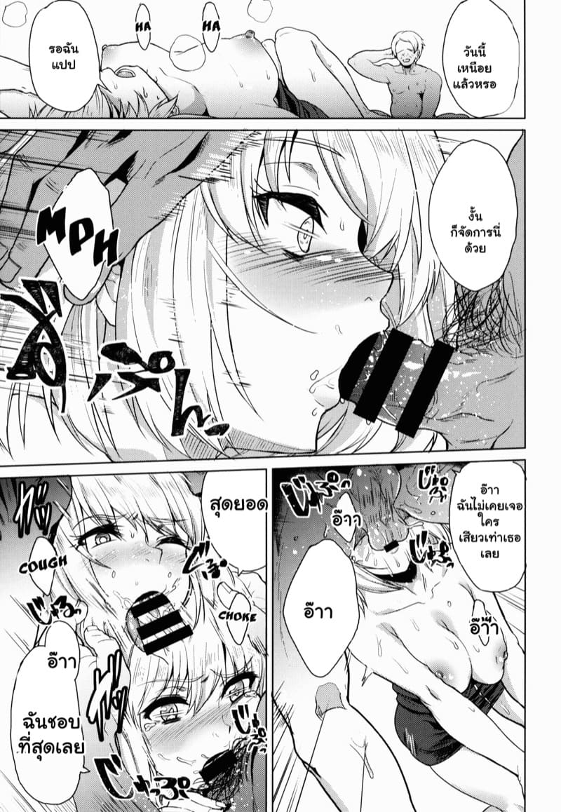 มาสเตอร์ผู้น่าสงสาร ภาพ 18