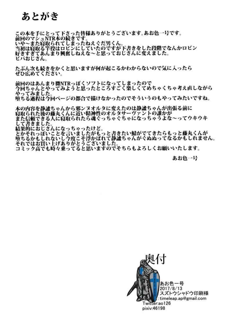 มาสเตอร์ผู้น่าสงสาร ภาพ 29