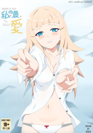 โดจิน รออาบน้ำด้วยกันอยู่นะ แนว Incest แปลไทย