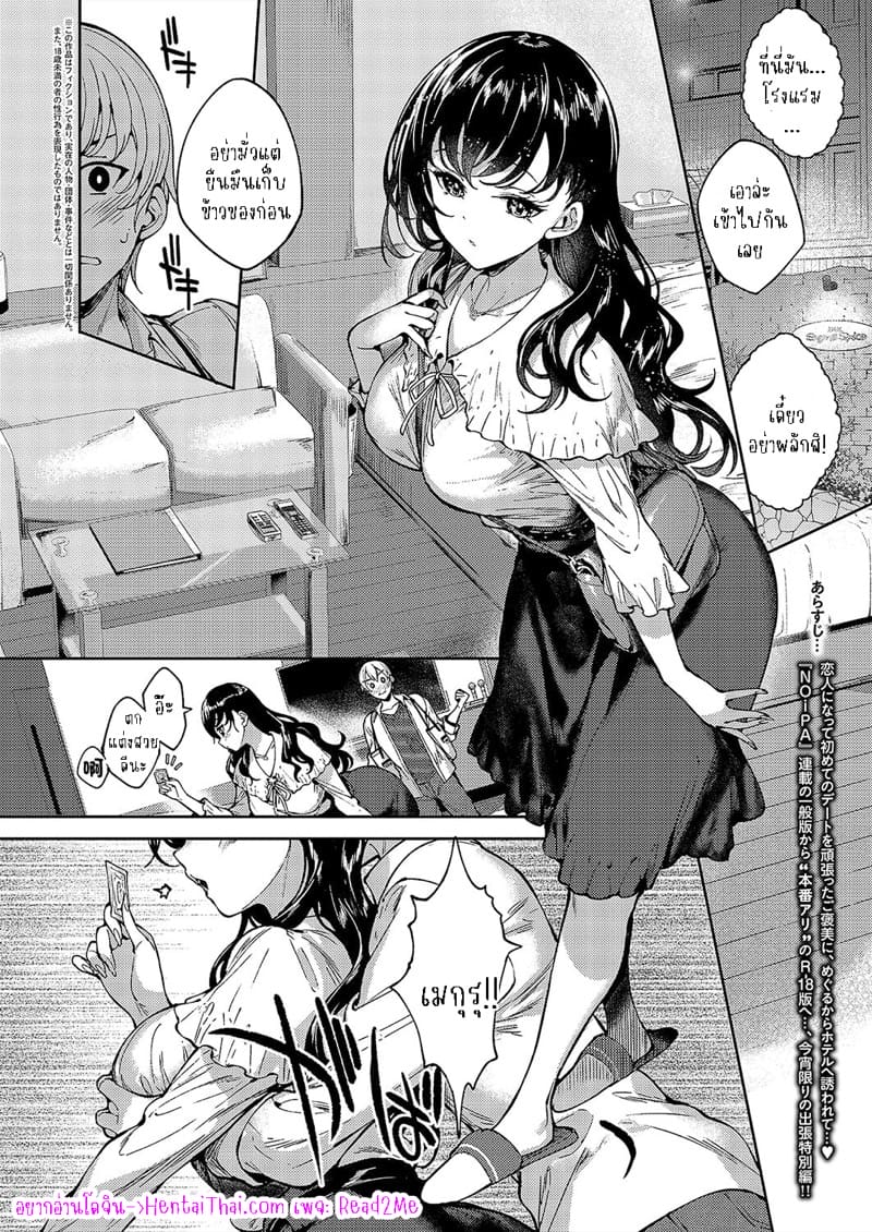 กับเธอไม่ใช่แค่ชอบ 6 ภาพ 1