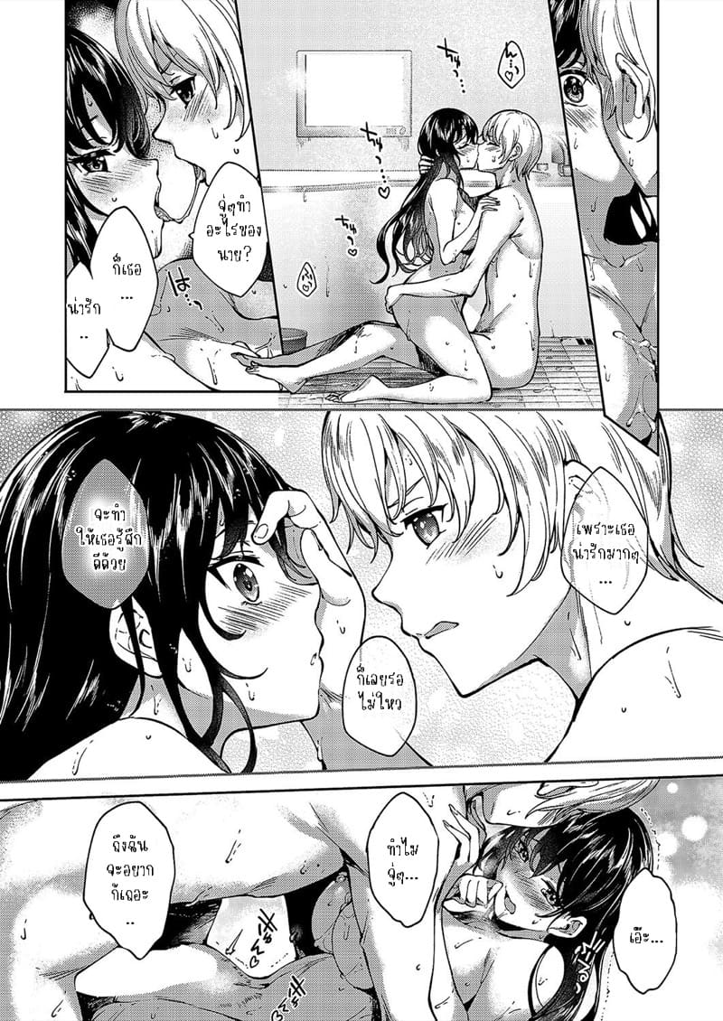 กับเธอไม่ใช่แค่ชอบ 6 ภาพ 18