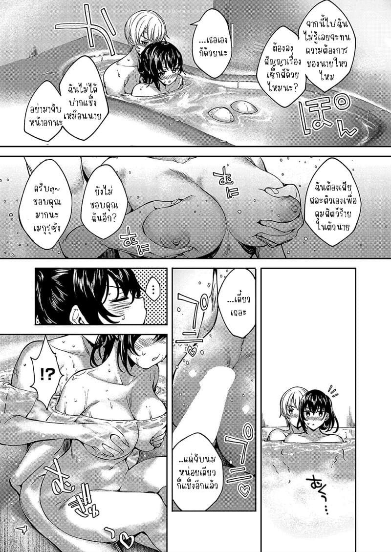 กับเธอไม่ใช่แค่ชอบ 6 ภาพ 32