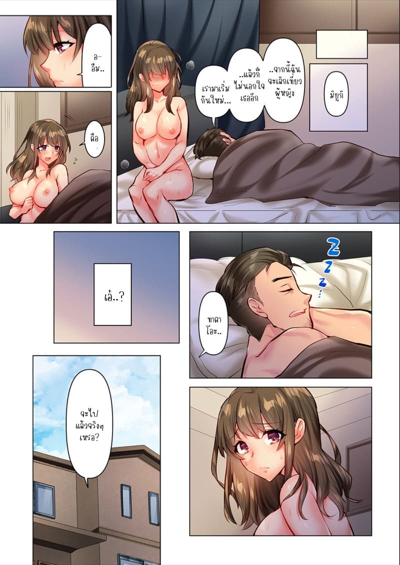 ความสัมพันธ์ที่ปฏิเสธไม่ได้ 5 ภาพ 3