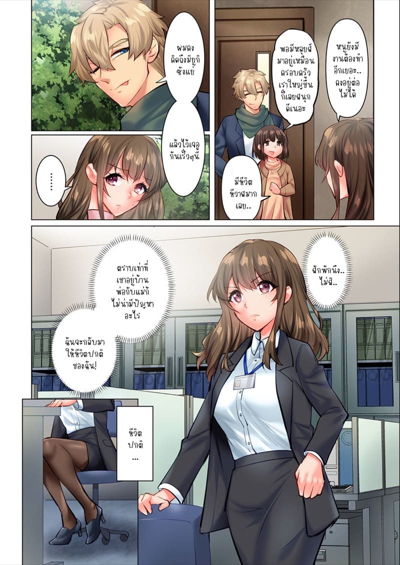 ความสัมพันธ์ที่ปฏิเสธไม่ได้ 5 ภาพ 4