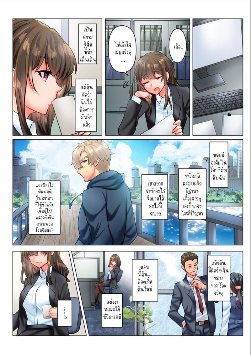 ความสัมพันธ์ที่ปฏิเสธไม่ได้ 5 ภาพ 5