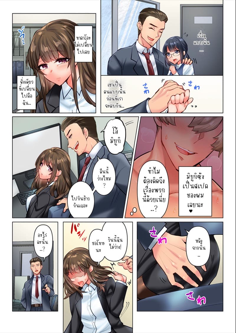 ความสัมพันธ์ที่ปฏิเสธไม่ได้ 5 ภาพ 6