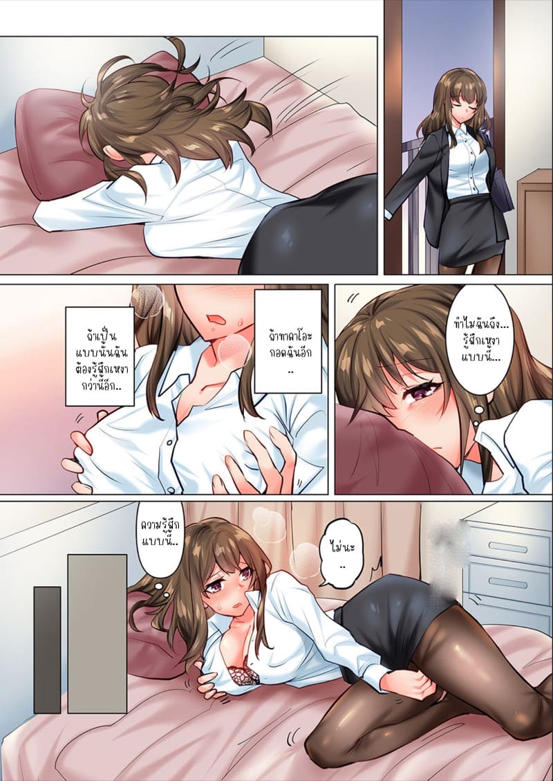 ความสัมพันธ์ที่ปฏิเสธไม่ได้ 5 ภาพ 7