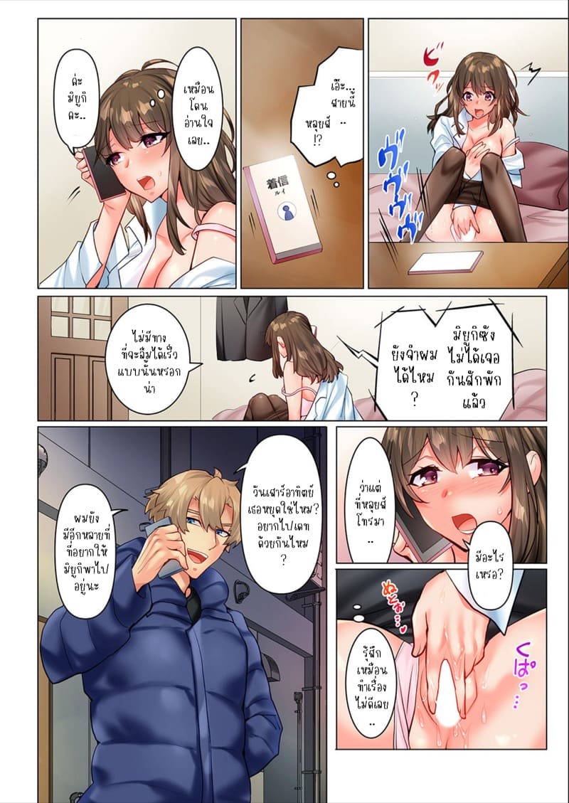 ความสัมพันธ์ที่ปฏิเสธไม่ได้ 5 ภาพ 9