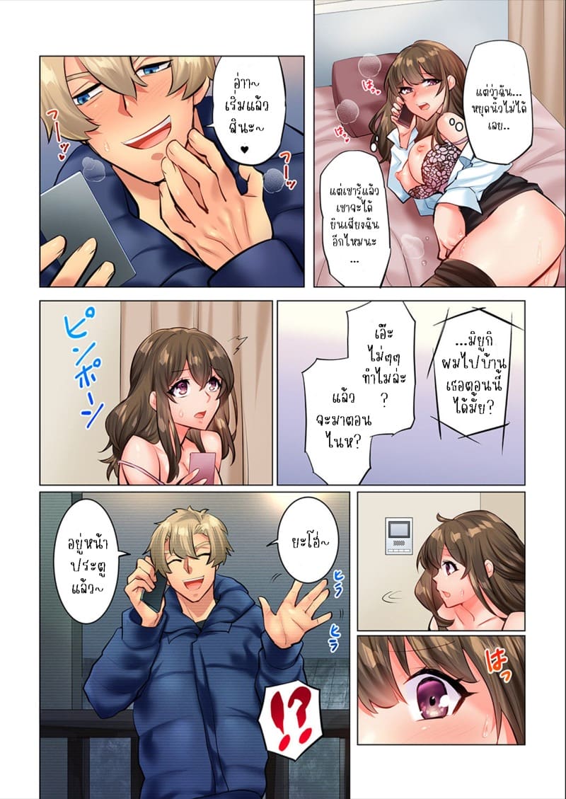 ความสัมพันธ์ที่ปฏิเสธไม่ได้ 5 ภาพ 13