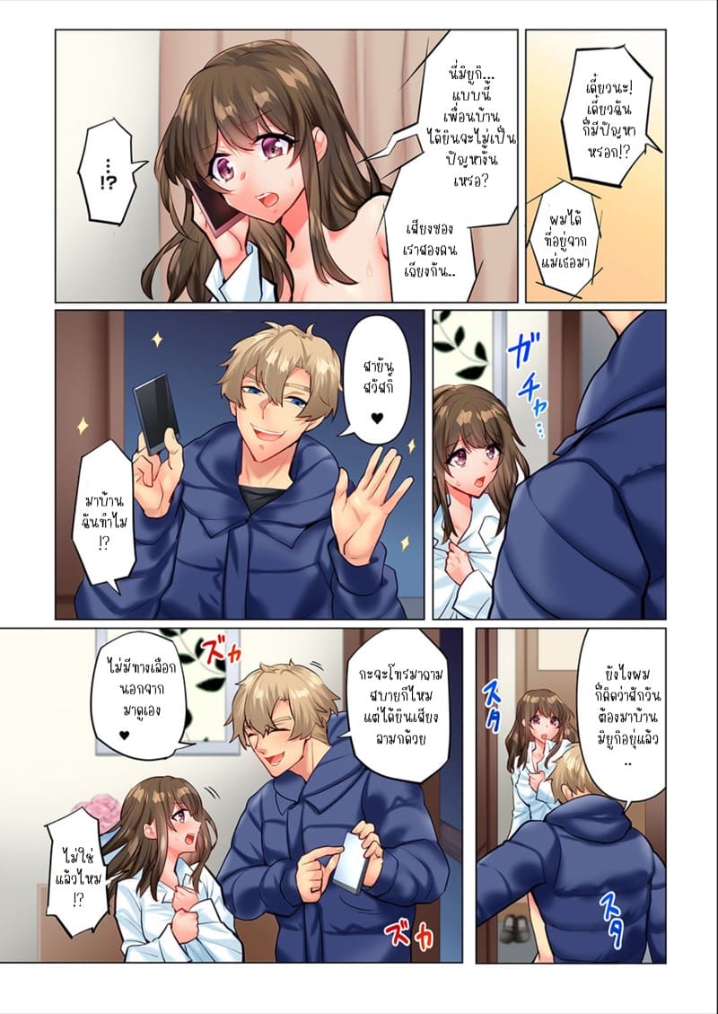 ความสัมพันธ์ที่ปฏิเสธไม่ได้ 5 ภาพ 14