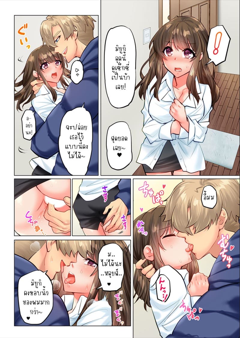 ความสัมพันธ์ที่ปฏิเสธไม่ได้ 5 ภาพ 15