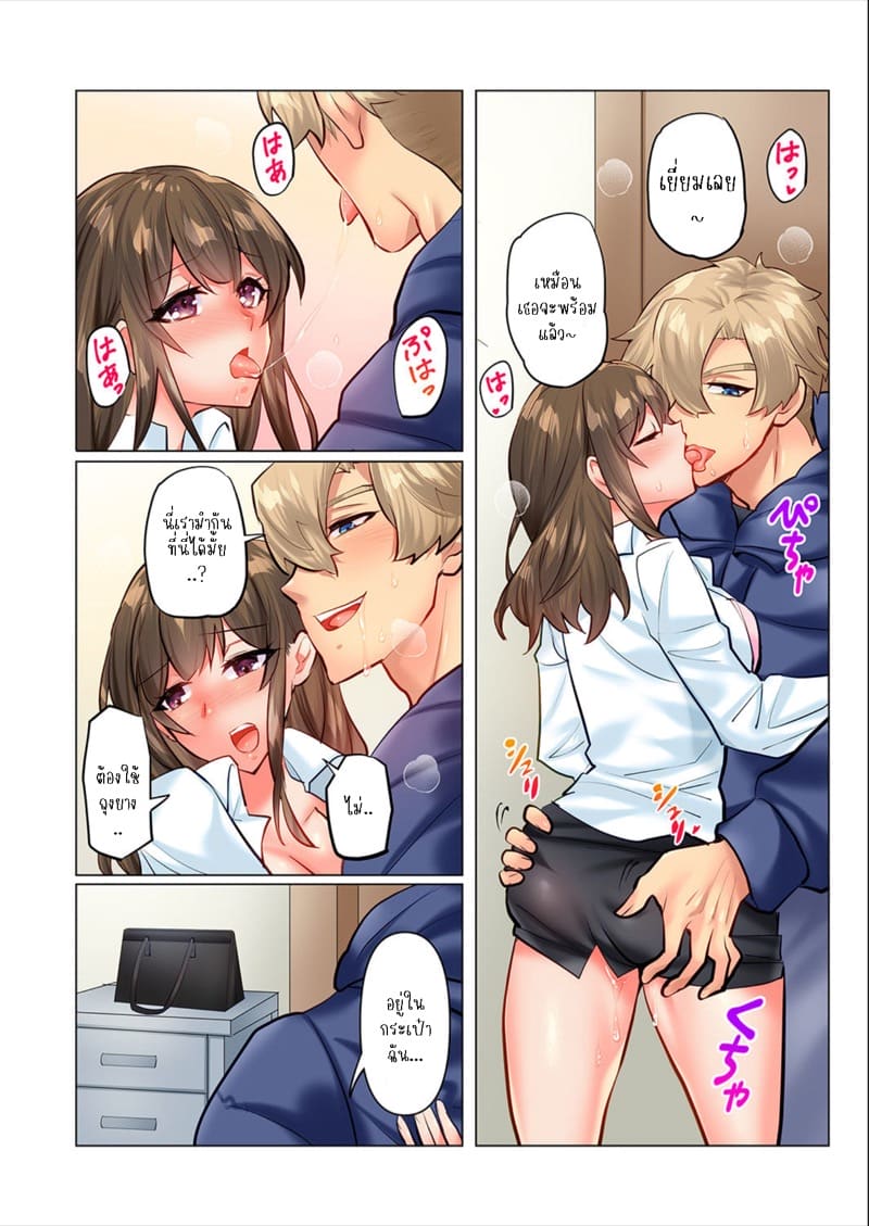 ความสัมพันธ์ที่ปฏิเสธไม่ได้ 5 ภาพ 16