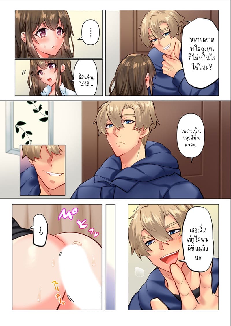 ความสัมพันธ์ที่ปฏิเสธไม่ได้ 5 ภาพ 17