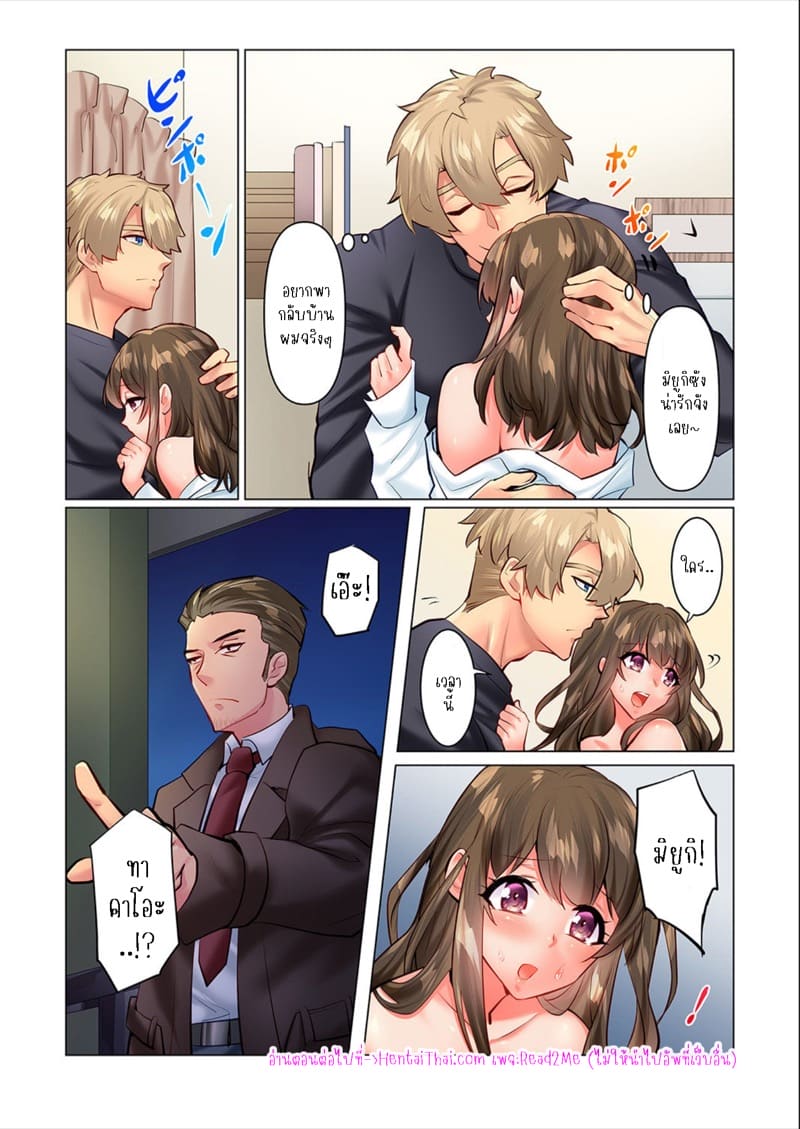 ความสัมพันธ์ที่ปฏิเสธไม่ได้ 5 ภาพ 25
