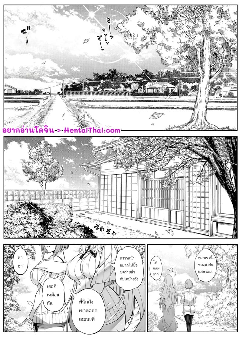 บ้านเก่าที่แสนคิดถึง 5.2 ภาพ 1