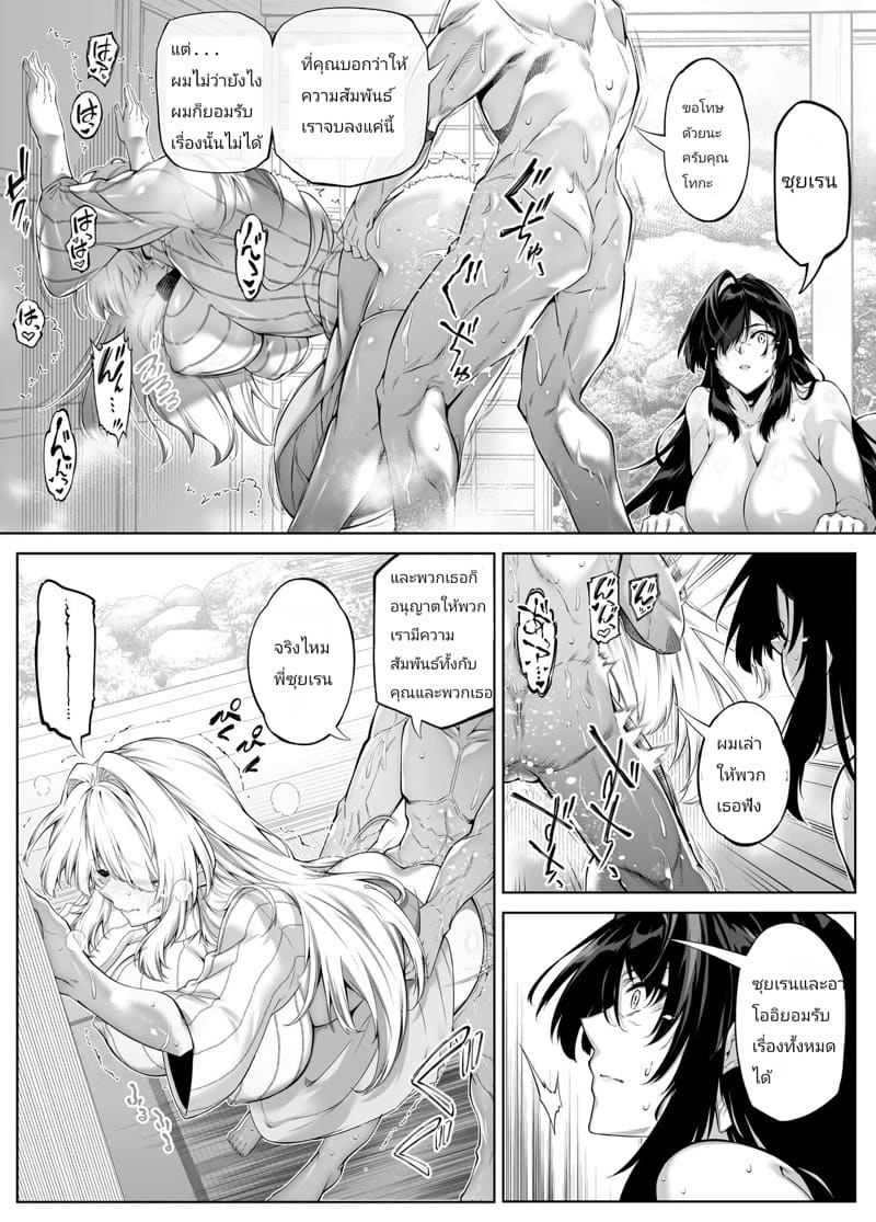 บ้านเก่าที่แสนคิดถึง 5.2 ภาพ 5