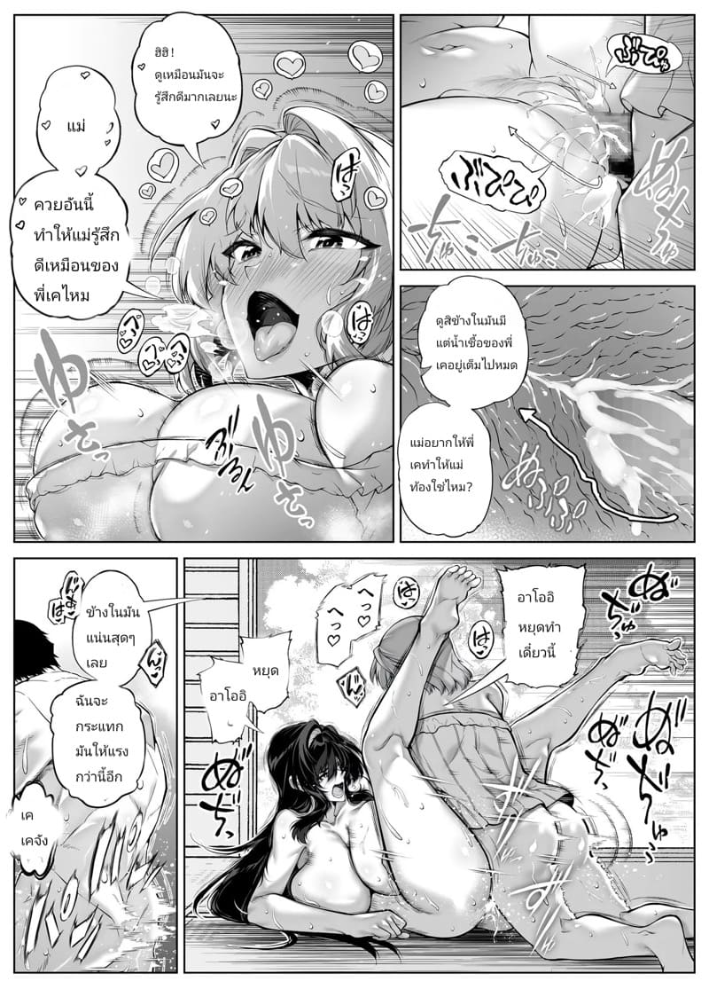 บ้านเก่าที่แสนคิดถึง 5.2 ภาพ 11