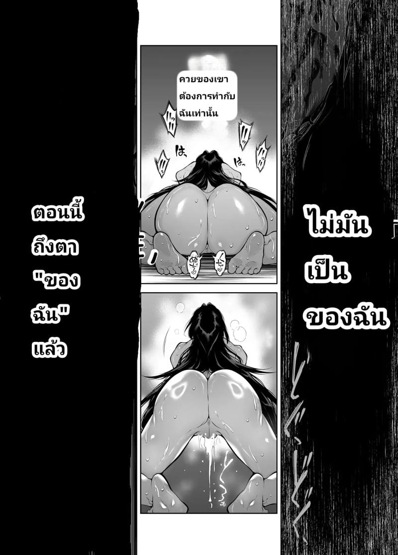 บ้านเก่าที่แสนคิดถึง 5.2 ภาพ 31