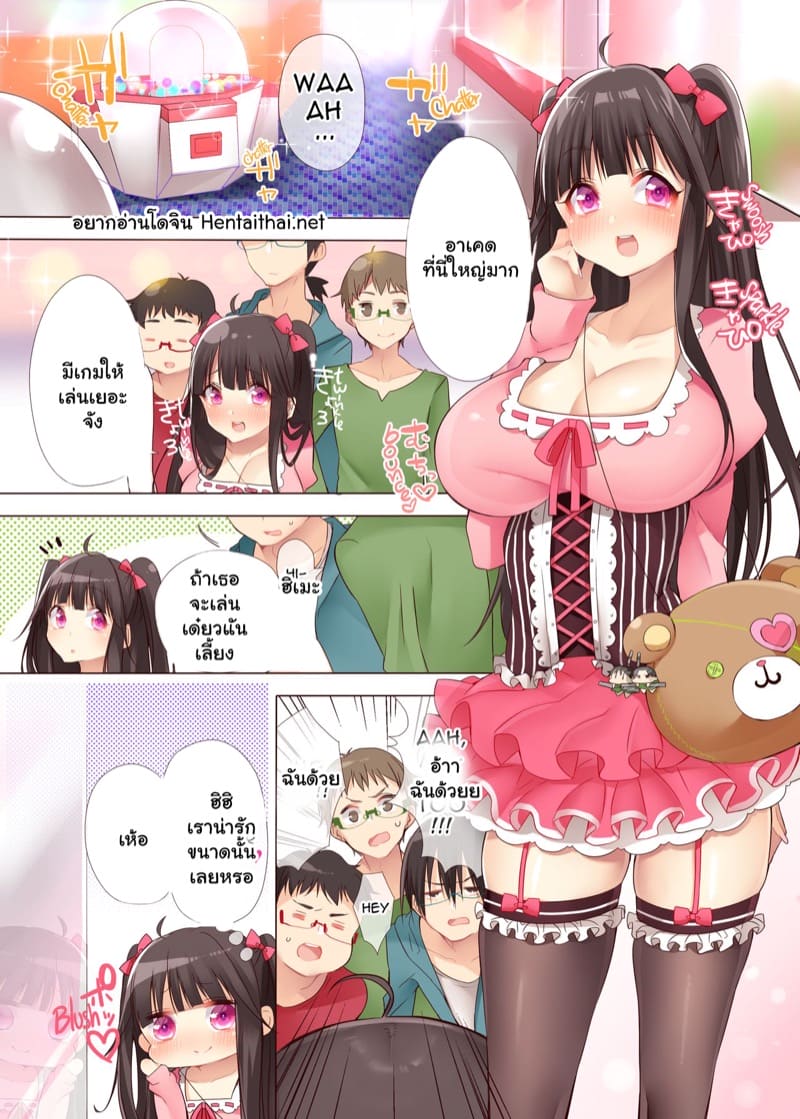 อกหักจากเขา โดนเอาซ้ำต่อ ภาพ 1