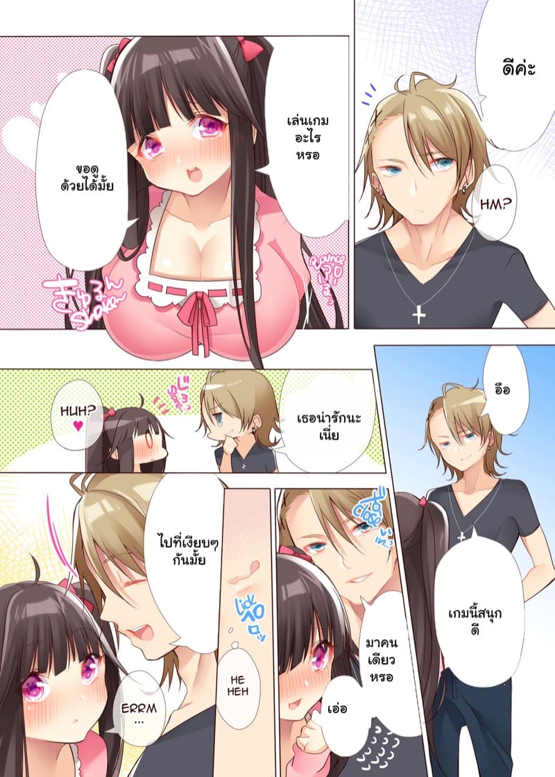 อกหักจากเขา โดนเอาซ้ำต่อ ภาพ 4