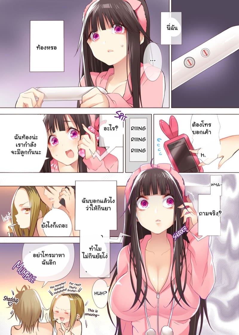 อกหักจากเขา โดนเอาซ้ำต่อ ภาพ 13