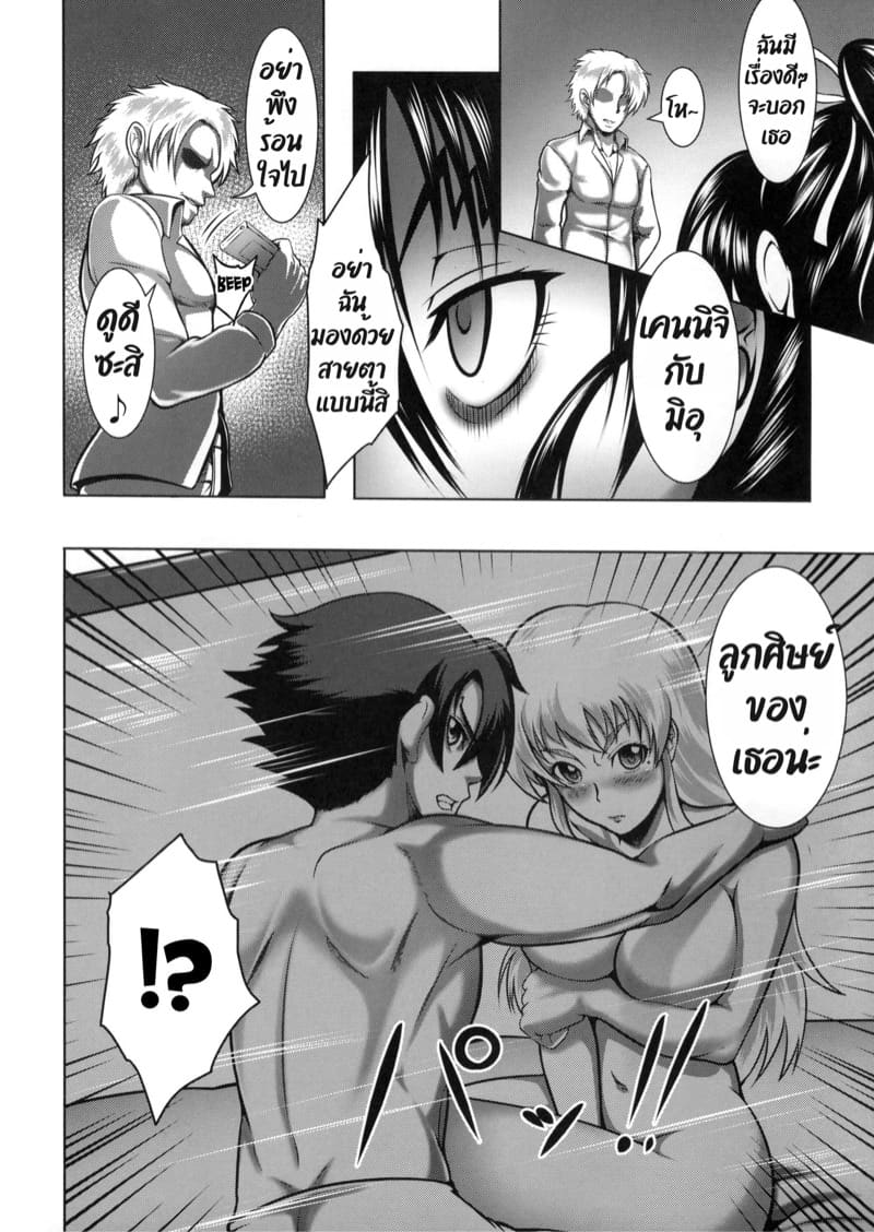 ถวายตัวเพื่อลูกศิษย์ ภาพ 8