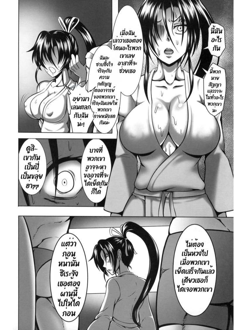 ถวายตัวเพื่อลูกศิษย์ ภาพ 10