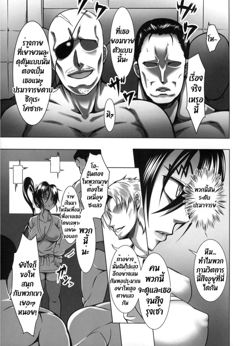 ถวายตัวเพื่อลูกศิษย์ ภาพ 11